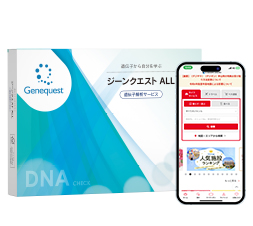 遺伝子検査(解析)キット ジーンクエスト ALL 福利厚生プラン